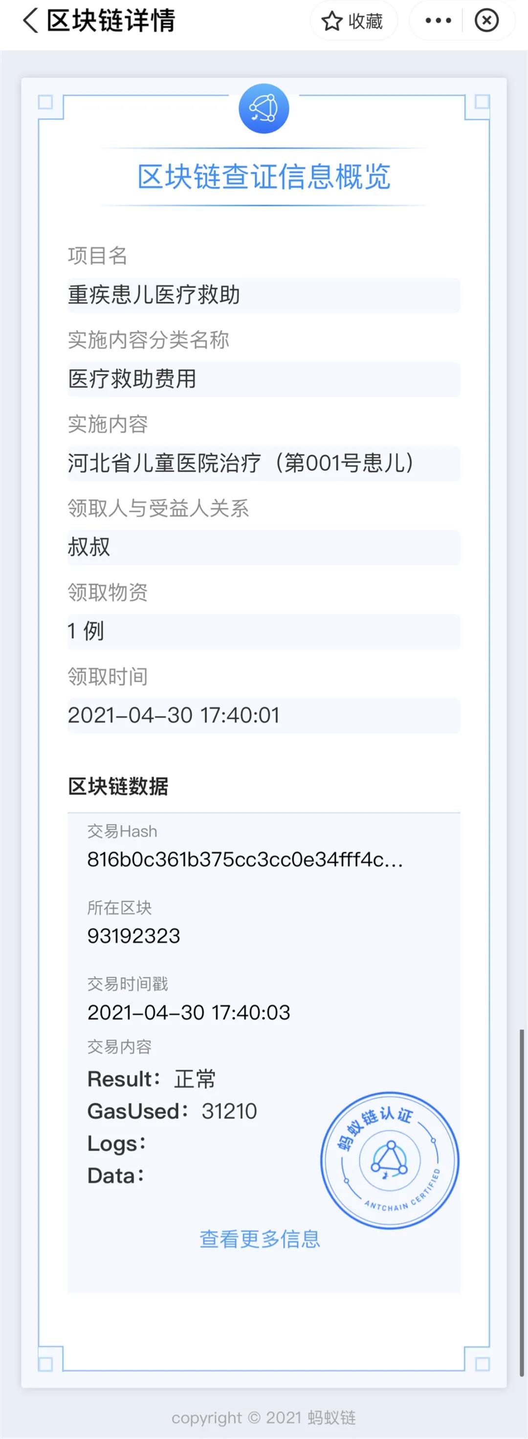 微信图片_20210617090248.jpg 微信图片_20210617090248.jpg