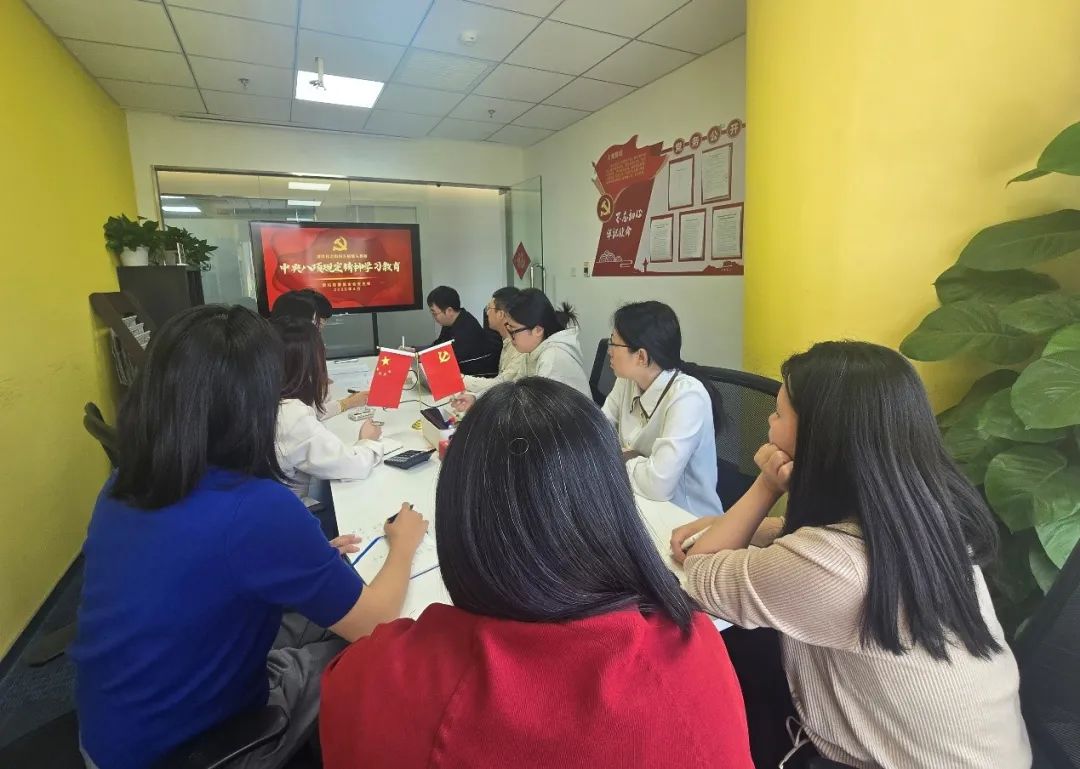 爱佑慈善基金会党支部开展“中央八项规定精神学习教育”主题党日活动