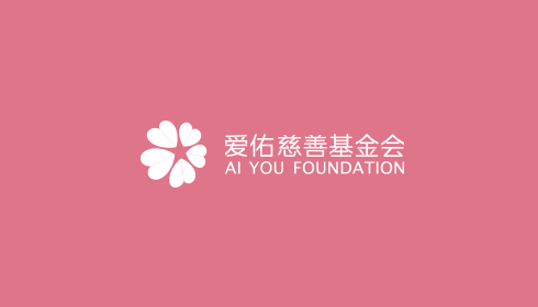 【项目评估报告】爱佑新生项目评估报告